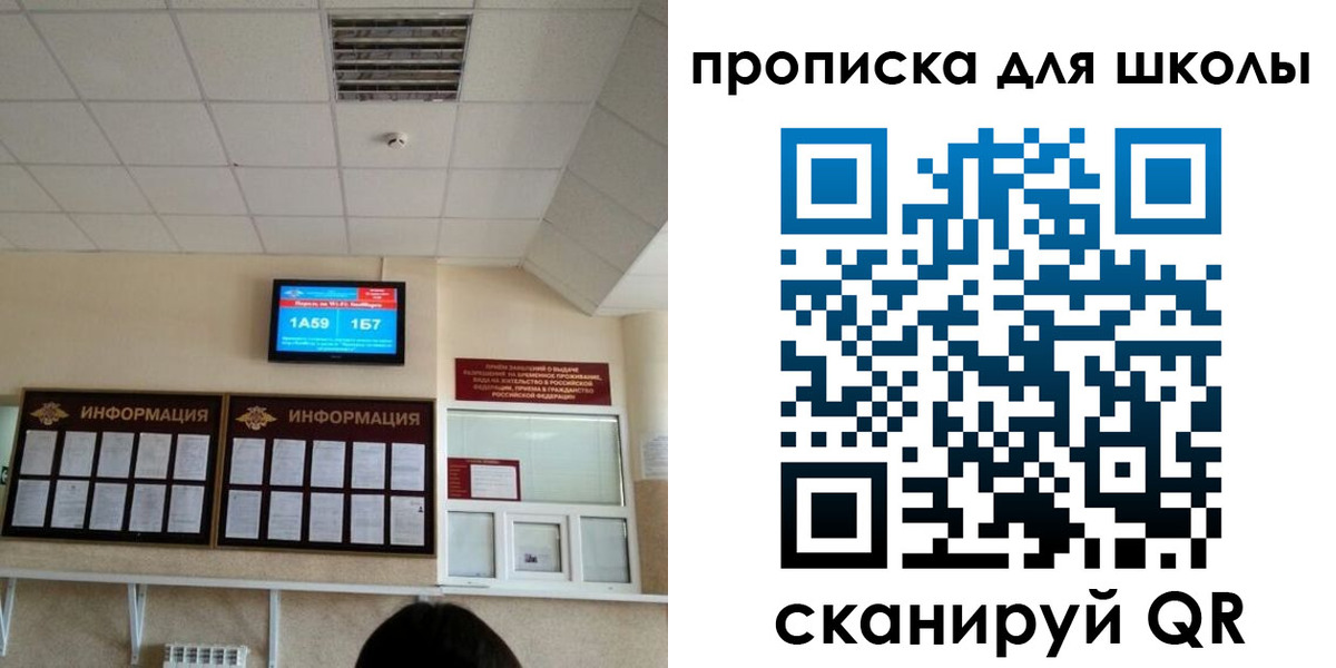 временная регистрация в квартире в Ельне