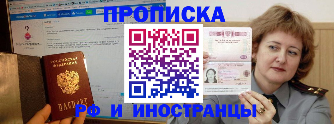 временная регистрация адрес в Ельне