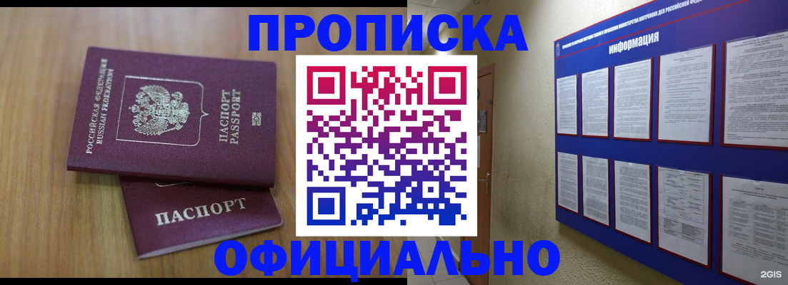 временная регистрация госуслуги в Ельне