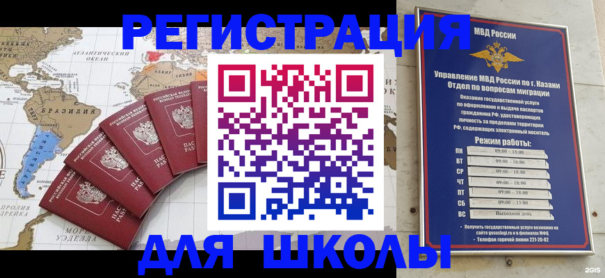 прописка паспорт в Ельне