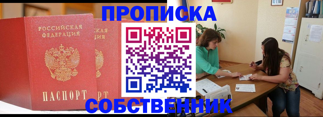 найти адрес прописки в Ельне